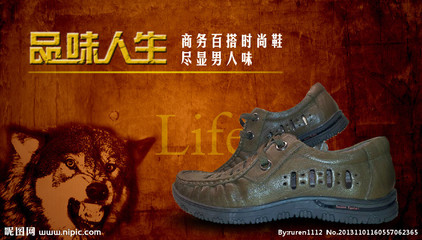 七匹狼鞋業(yè)源文件__其他模板_ web界面設(shè)計_源文件圖庫