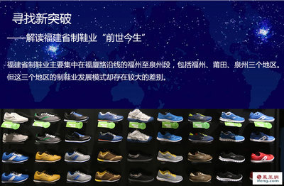 2013中國鞋業發展高峰論壇_財經頻道_鳳凰網