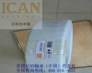 供應(yīng)天津上海北京太原濟(jì)南原裝進(jìn)口軸承經(jīng)銷商美國(guó)ICAN進(jìn)口軸承 | 五金工具與專業(yè)服務(wù)